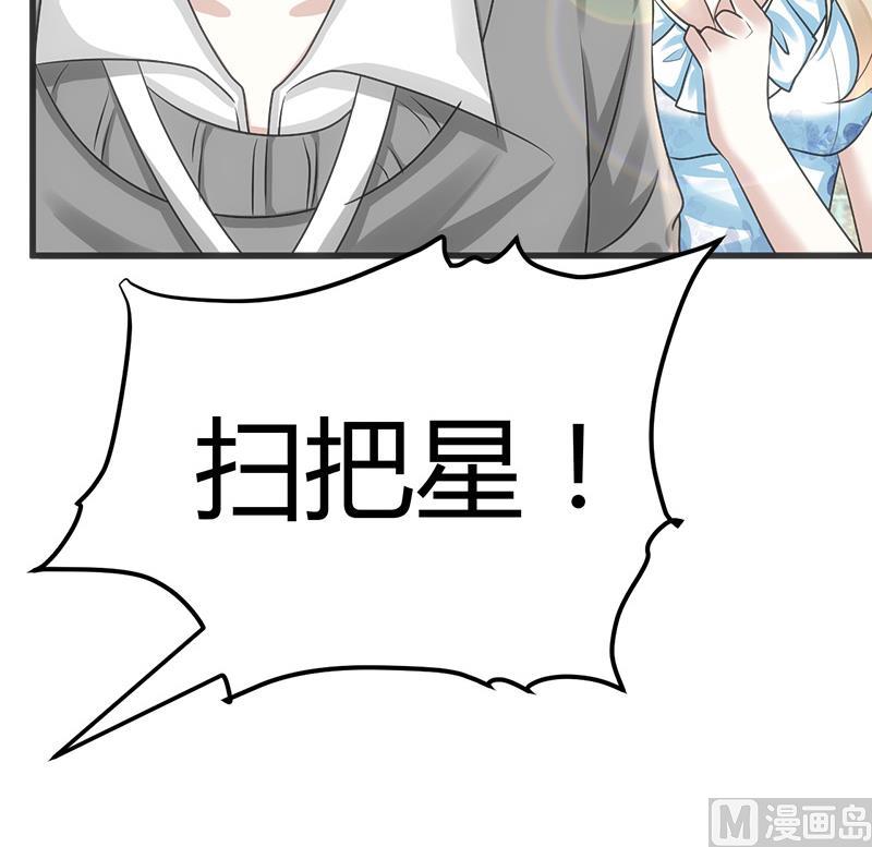《都市狂少》第17话 悲惨的杨阳 第7页