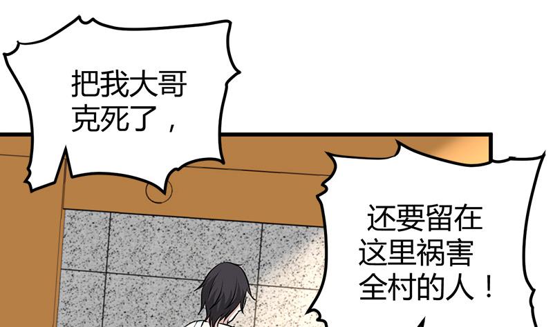 《都市狂少》第17话 悲惨的杨阳 第8页