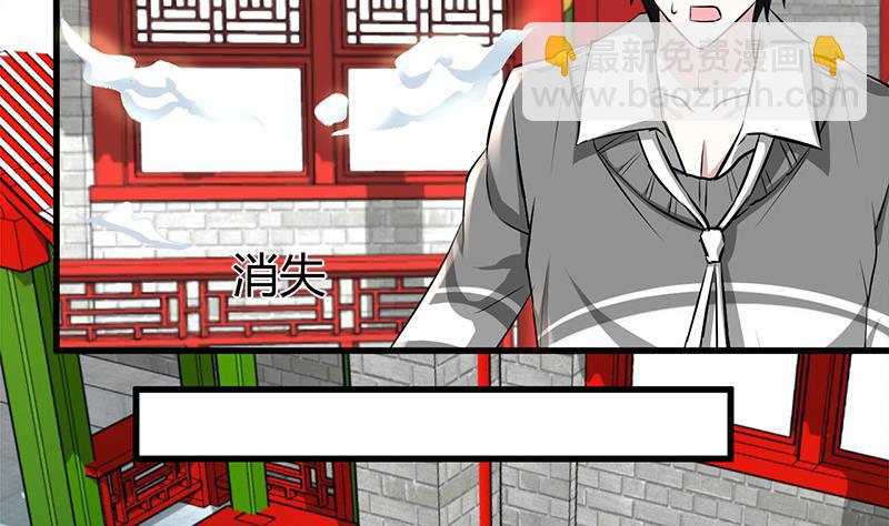 《都市狂少》第18话 煮豆燃豆萁 第12页