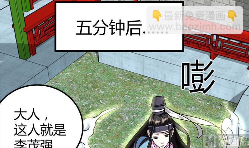 《都市狂少》第18话 煮豆燃豆萁 第13页