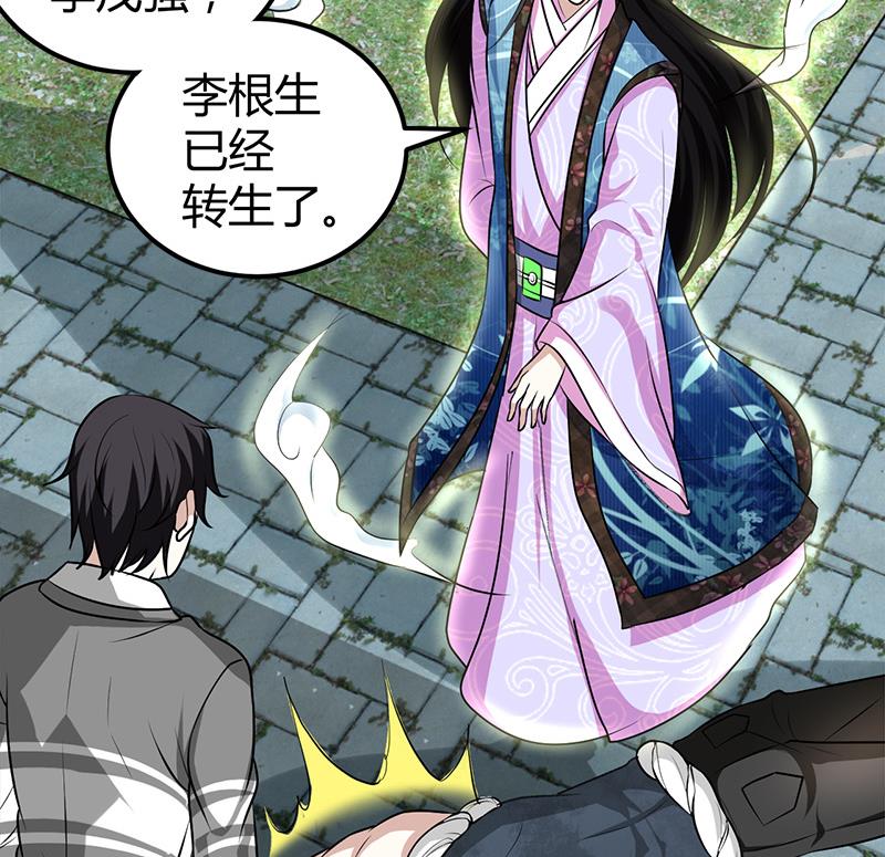《都市狂少》第18话 煮豆燃豆萁 第14页