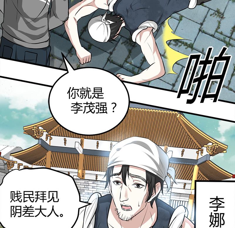 《都市狂少》第18话 煮豆燃豆萁 第15页