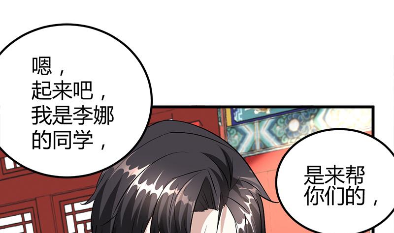 《都市狂少》第18话 煮豆燃豆萁 第17页