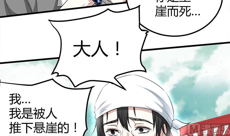 《都市狂少》第18话 煮豆燃豆萁 第19页