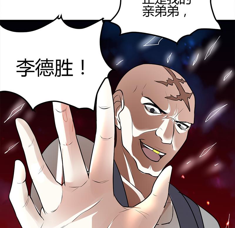 《都市狂少》第18话 煮豆燃豆萁 第21页