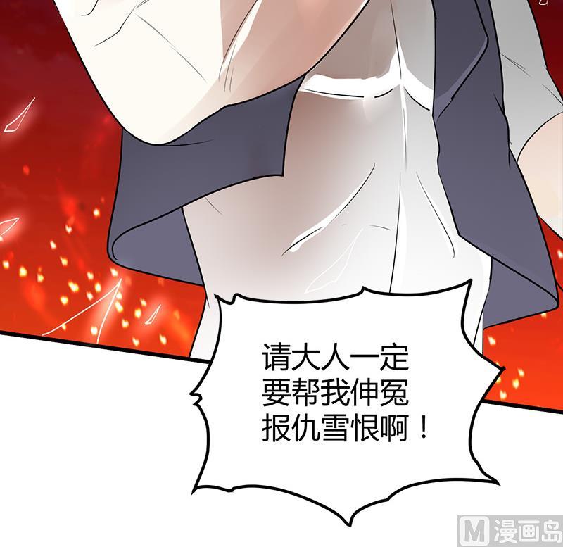 《都市狂少》第18话 煮豆燃豆萁 第22页