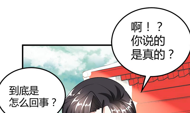 《都市狂少》第18话 煮豆燃豆萁 第23页