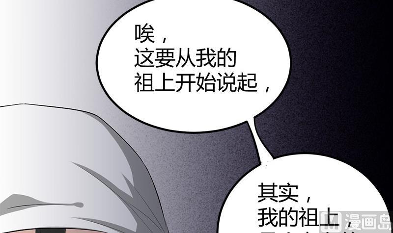 《都市狂少》第18话 煮豆燃豆萁 第25页