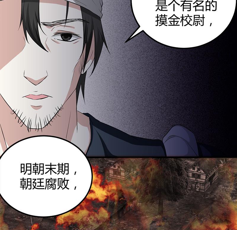 《都市狂少》第18话 煮豆燃豆萁 第26页