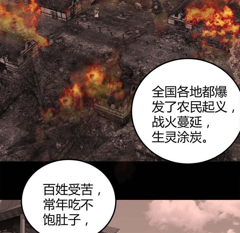 《都市狂少》第18话 煮豆燃豆萁 第27页