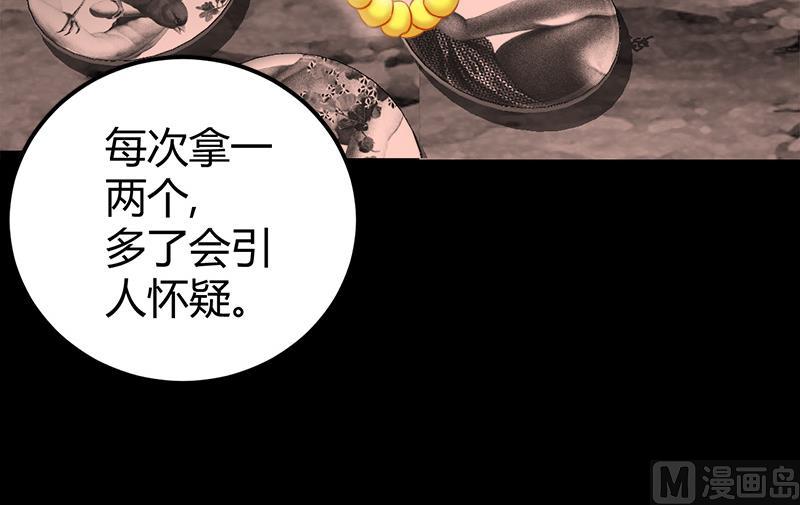 《都市狂少》第18话 煮豆燃豆萁 第31页