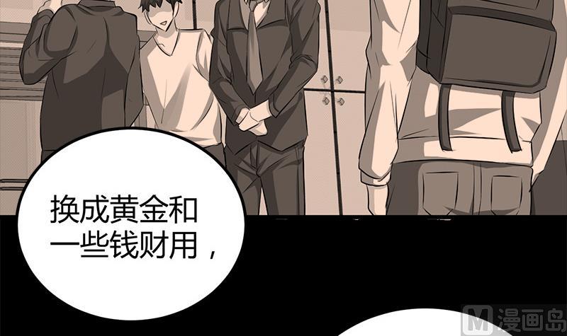 《都市狂少》第18话 煮豆燃豆萁 第34页
