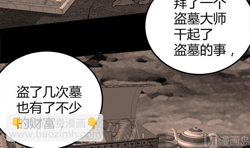 《都市狂少》第18话 煮豆燃豆萁 第40页