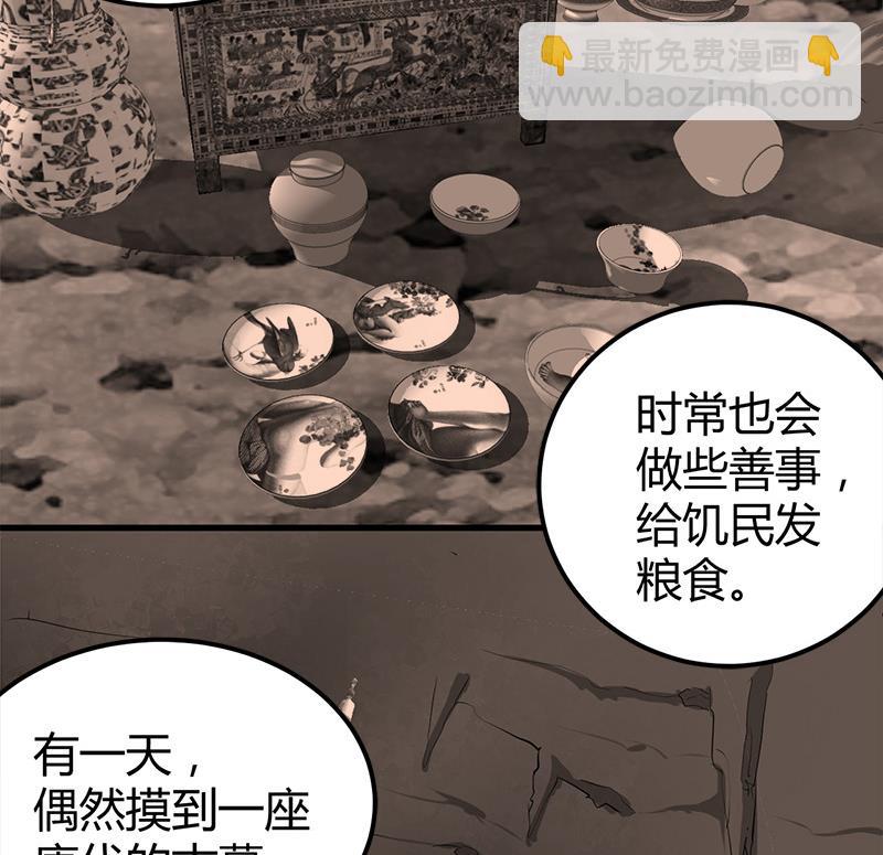 《都市狂少》第18话 煮豆燃豆萁 第41页