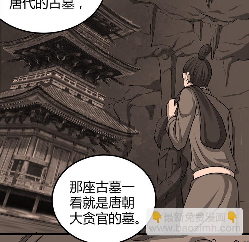 《都市狂少》第18话 煮豆燃豆萁 第42页