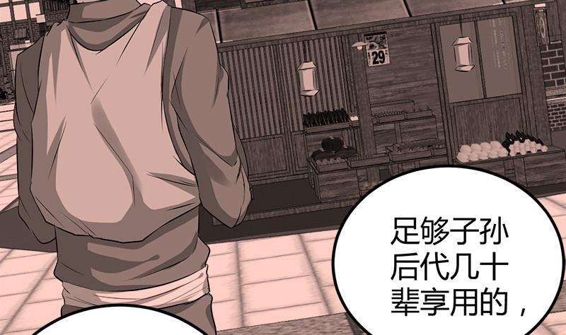 《都市狂少》第18话 煮豆燃豆萁 第45页