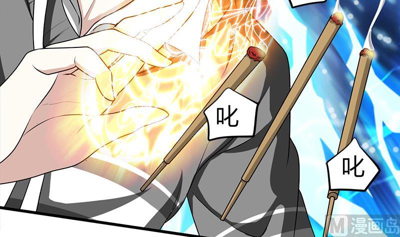 《都市狂少》第18话 煮豆燃豆萁 第7页
