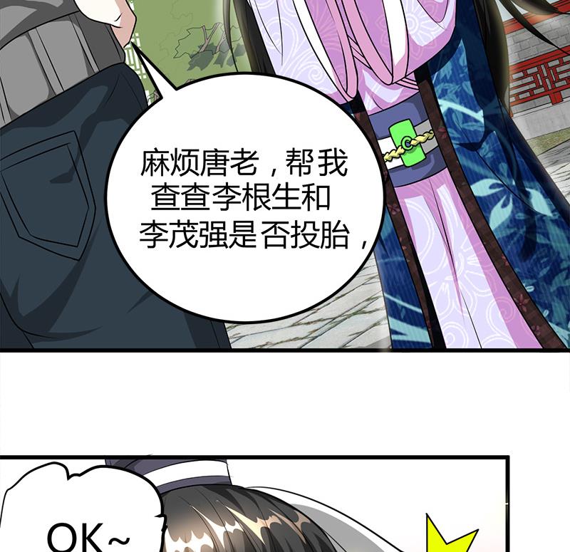 《都市狂少》第18话 煮豆燃豆萁 第9页