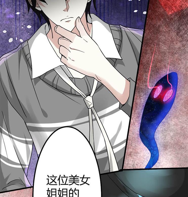 《都市狂少》第24话 警花的噩梦 第12页
