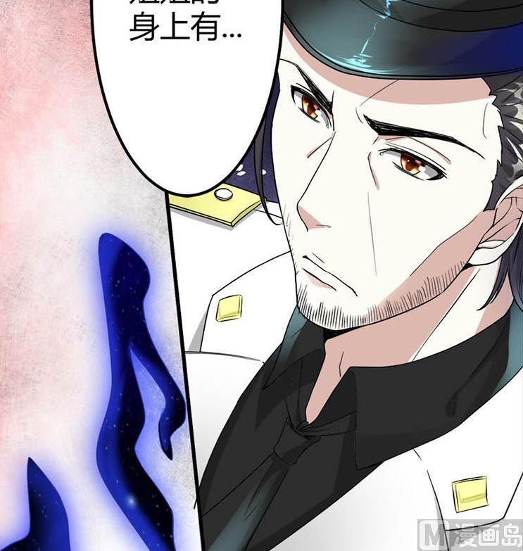 《都市狂少》第24话 警花的噩梦 第13页