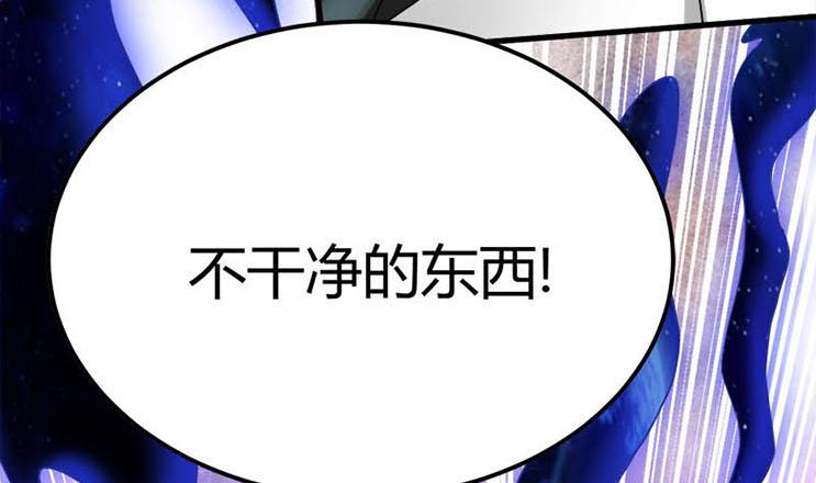 《都市狂少》第24话 警花的噩梦 第14页
