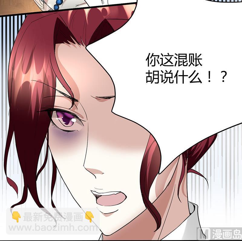 《都市狂少》第24话 警花的噩梦 第22页