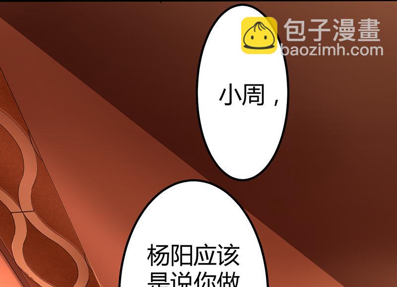 《都市狂少》第24话 警花的噩梦 第23页
