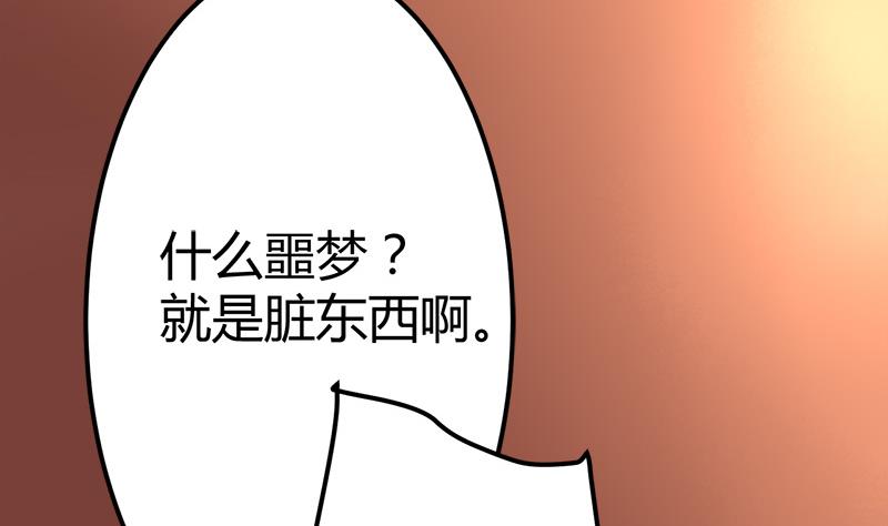 《都市狂少》第24话 警花的噩梦 第27页