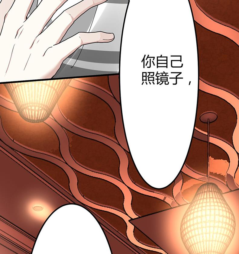 《都市狂少》第24话 警花的噩梦 第35页