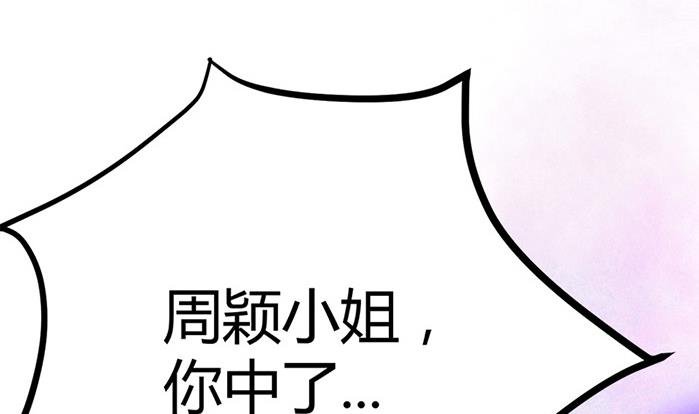 《都市狂少》第24话 警花的噩梦 第44页
