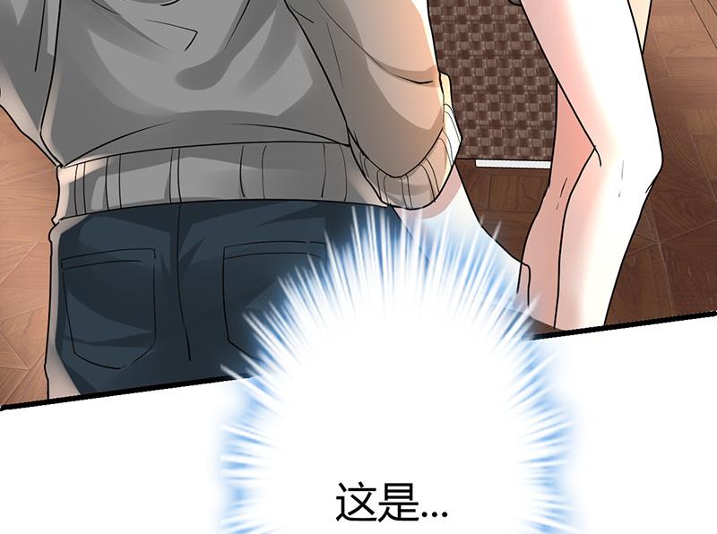 《都市狂少》第24话 警花的噩梦 第5页