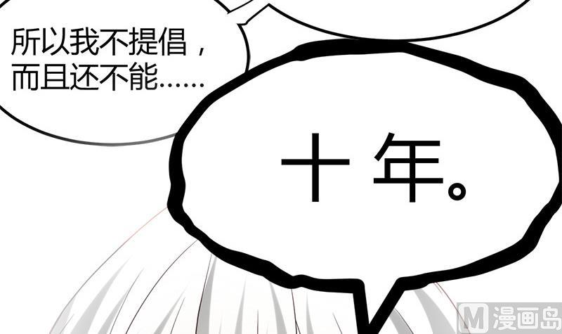 《都市狂少》第22话 十年换相见十秒 第10页
