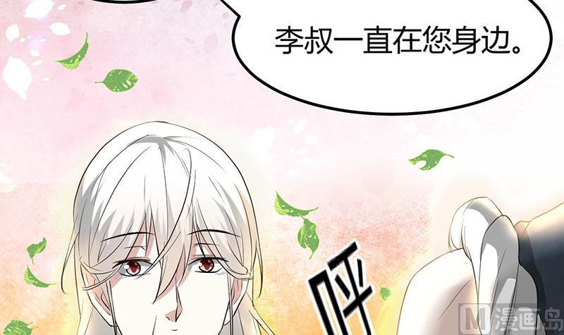 《都市狂少》第22话 十年换相见十秒 第16页