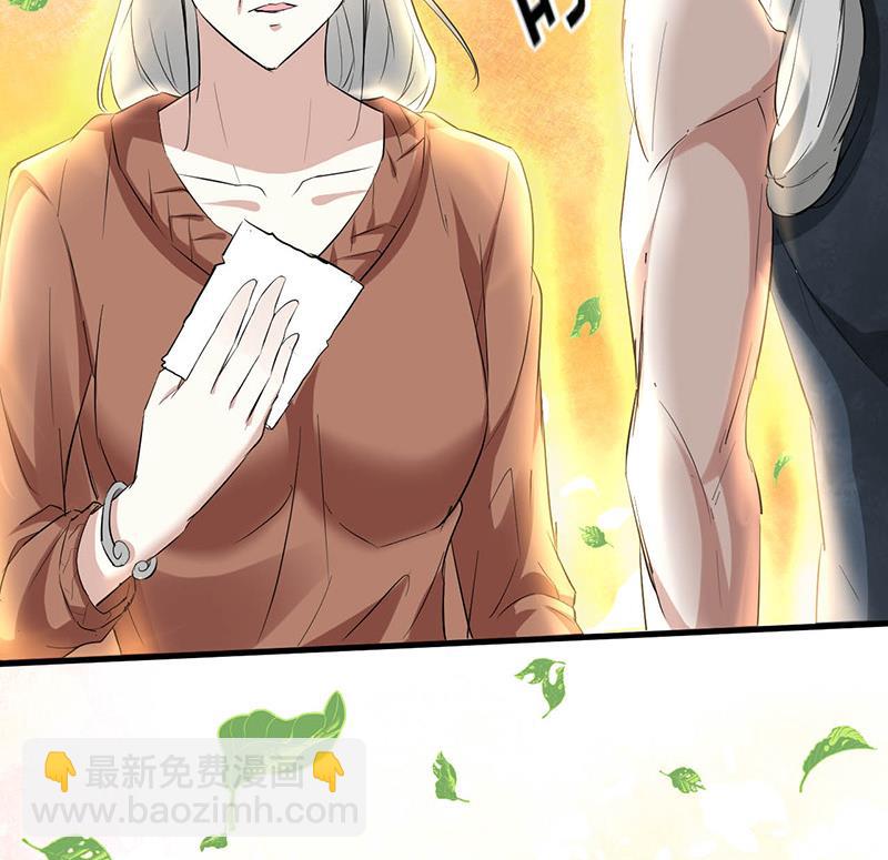 《都市狂少》第22话 十年换相见十秒 第17页
