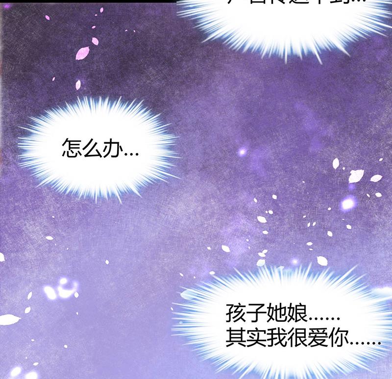 《都市狂少》第22话 十年换相见十秒 第24页