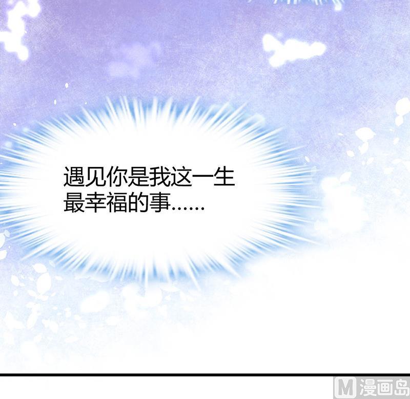 《都市狂少》第22话 十年换相见十秒 第25页