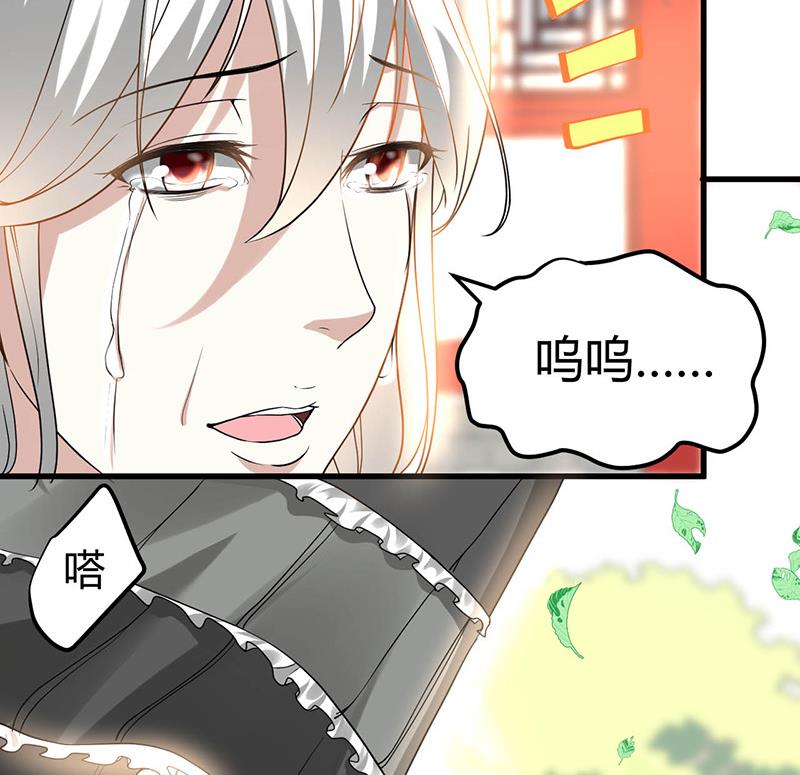《都市狂少》第22话 十年换相见十秒 第30页
