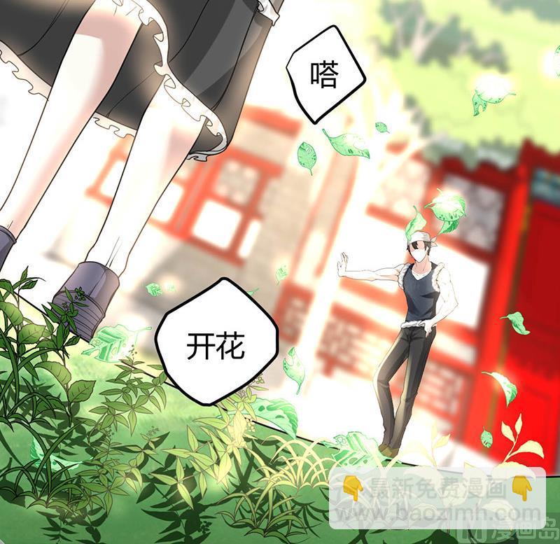 《都市狂少》第22话 十年换相见十秒 第31页