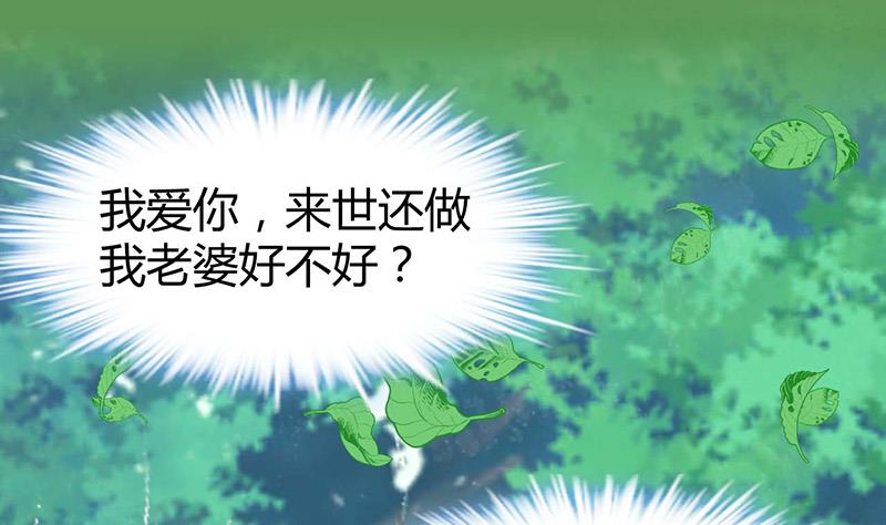 《都市狂少》第22话 十年换相见十秒 第32页