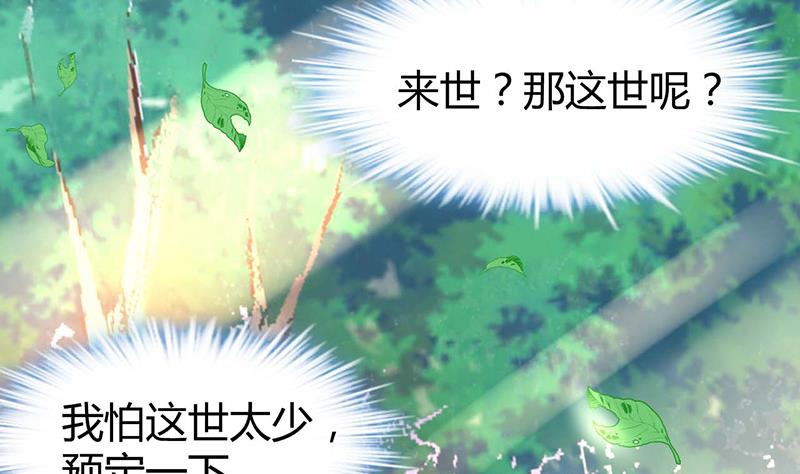 《都市狂少》第22话 十年换相见十秒 第33页