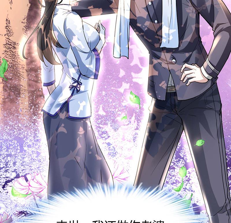 《都市狂少》第22话 十年换相见十秒 第35页