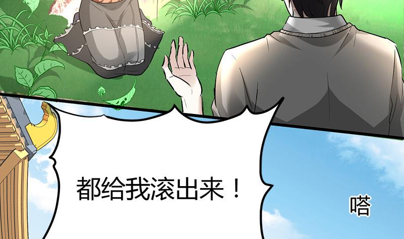 《都市狂少》第22话 十年换相见十秒 第40页