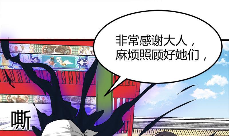 《都市狂少》第22话 十年换相见十秒 第45页