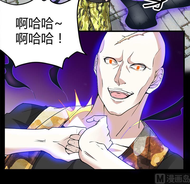 《都市狂少》第22话 十年换相见十秒 第50页