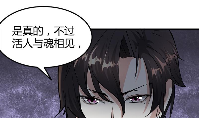 《都市狂少》第22话 十年换相见十秒 第8页