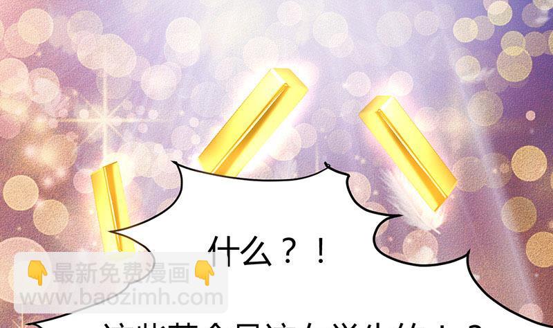 《都市狂少》第23话 来自美女的困扰 第12页