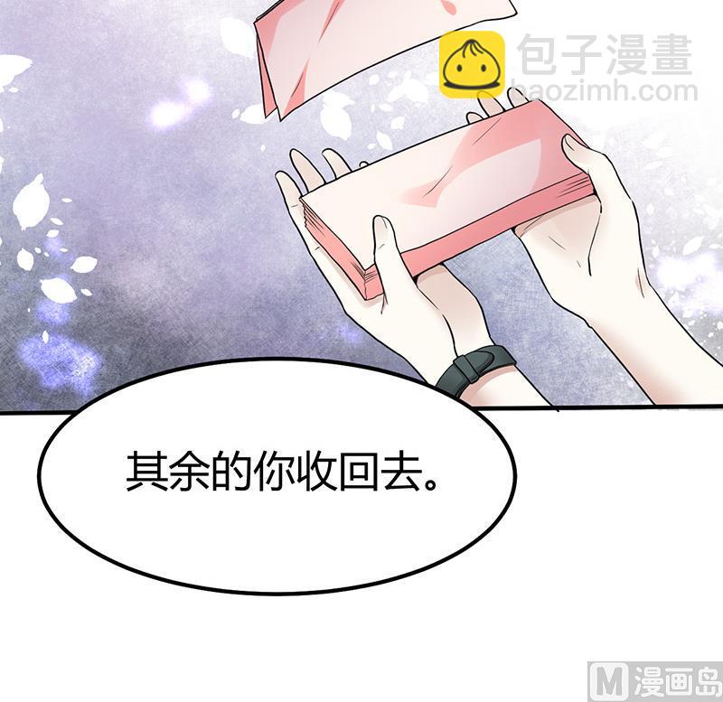 《都市狂少》第23话 来自美女的困扰 第24页