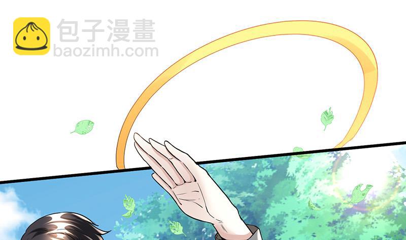 《都市狂少》第23话 来自美女的困扰 第25页