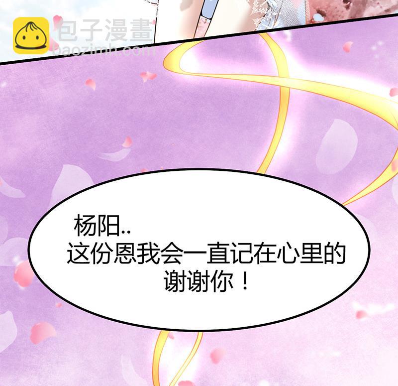 《都市狂少》第23话 来自美女的困扰 第29页