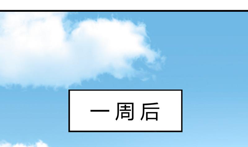 《都市狂少》第23话 来自美女的困扰 第31页